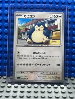 Pokemon - 5 Card Snorlax Lot - English / Japanese - Image 4
