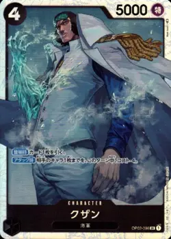 Kuzan OP02-096 (Super Rare) Paramount War ONE PIECE Card Japanese TCG Near Mint - Image 3