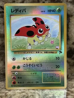 Ledyba Southern Islands Promo Reverse Holo Japanese Pokemon Card Near Mint - Image 1
