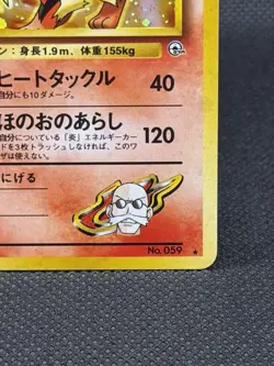 Pokemon Co. Blaine's Arcanine #59 Pokemon Japanese Challenge from the Darkness - Image 5