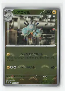 MAGNETON 082/165 JAPANESE POKEBALL REVERSE HOLO POKEMON TCG NM-LP - Image 1