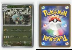 MAGNETON 082/165 JAPANESE POKEBALL REVERSE HOLO POKEMON TCG NM-LP - Image 3
