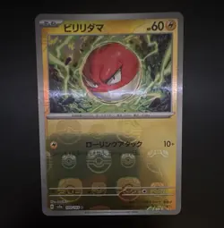 The Pokemon Company Voltorb 100/165 Sv2a Master Ball Holo JP - Image 1