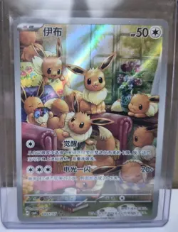 Eevee 0407/07 Chinese Gem Pack Vol 4 Pokemon Card CBB4C Art Rare Holo NM - Image 1