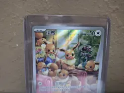 Eevee 0407/07 Chinese Gem Pack Vol 4 Pokemon Card CBB4C Art Rare Holo NM - Image 3