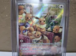 Eevee 0407/07 Chinese Gem Pack Vol 4 Pokemon Card CBB4C Art Rare Holo NM - Image 4