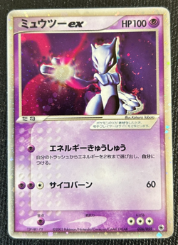 Mewtwo ex 1st ED Holo 2003 026/055 Japanese Pokemon Card Nintendo From Japan SS - Image 1