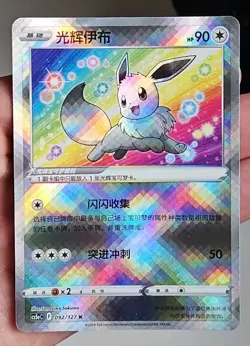 Exclusive Radiant Eevee Sword&Shield cs5aC 092/127 K Holo Card Pokemon S-Chinese - Image 1