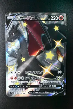 Charizard V 307/190 Shiny Star V 2020 SSR Full Art Japanese Pokemon Card - Image 2