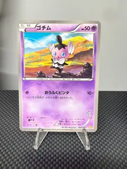Pokemon Card Gothita 022/047 Waku WAK Everyone's Exciting Battle Japanese NM - Image 1