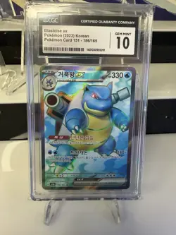 Blastoise EX SR #186/165 sv2a Korean 151 CGC GEM MINT 10 Pokemon - Image 1