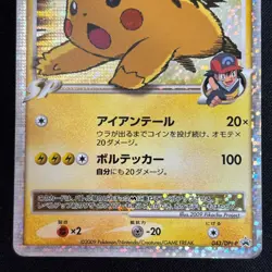 Pikachu M LV.X 043/DPt-P Pokemon Card Movie Promo 2009 Japanese - Image 4