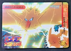 Pokemon Carddass Anime Collection Thunder&Pikachu No31 Bandai 1998 Japanese - Image 1