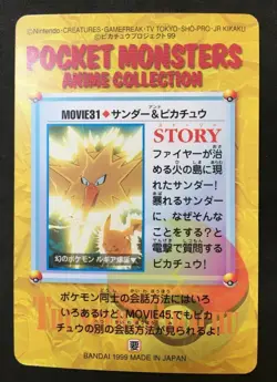 Pokemon Carddass Anime Collection Thunder&Pikachu No31 Bandai 1998 Japanese - Image 2