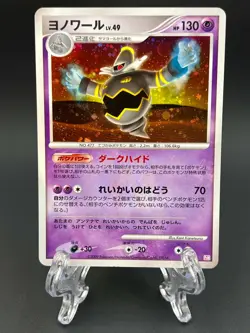 Dusknoir 007/012 pokemon card Japanese Nintendo pocket monster very rare PROMO - Image 1