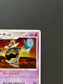 Dusknoir 007/012 pokemon card Japanese Nintendo pocket monster very rare PROMO - Image 5