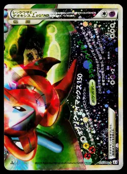 Rayquaza & Deoxys Legend 075/080 LEGEND Clash at the Summit Pokemon Japanese HP - Image 1