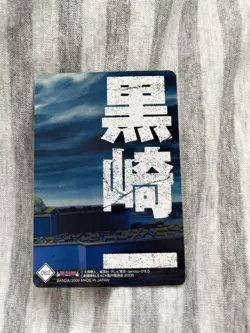 Bleach Clear Collection Card No. 082 Trading Ichigo Kurosaki - Image 2