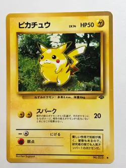 1996 Pocket Monsters PIKACHU Card Nintendo Japanese NM - Image 1