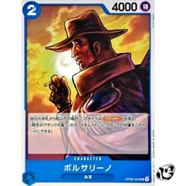 Borsalino OP06-054 UnCommon Awakening of New Era ONE PIECE Card Game Japanese NM - Image 1