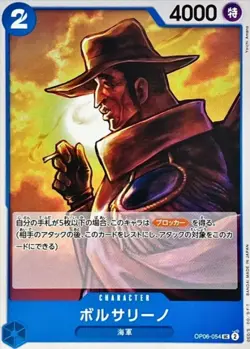 Borsalino OP06-054 UnCommon Awakening of New Era ONE PIECE Card Game Japanese NM - Image 2