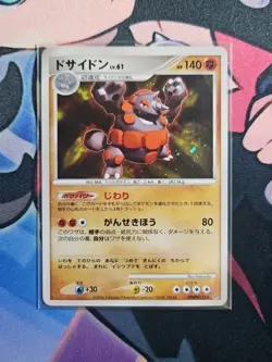Rhyperior DPBP#125 Space Time Creation DP1 Holo Rare Japanese Pokemon Card NM - Image 1