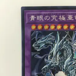 Blue-Eyes Alternative Ultimate Dragon 20TH-JPC00 Secret Rare Yu-Gi-Oh Card Japan - Image 2