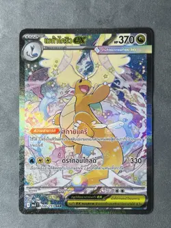 Thai Pokemon Card Mega Dragonite EX SAR 246/193 MA3T Mega Dream EX Near Mint - Image 2