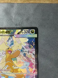 Thai Pokemon Card Mega Dragonite EX SAR 246/193 MA3T Mega Dream EX Near Mint - Image 4
