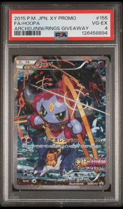 2015 😺 Pokemon JPN. XY #155 Promo FA/HOOPA Archd Jinni/Rings Giveaway PSA-4 - Image 1
