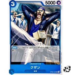 Kuzan OP06-045 (UnCommon) Wings of Captain ONE PIECE Card Japanese TCG Near Mint - Image 1