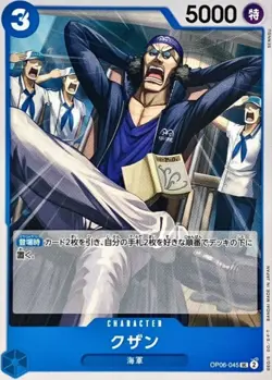 Kuzan OP06-045 (UnCommon) Wings of Captain ONE PIECE Card Japanese TCG Near Mint - Image 2