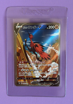 Galarian Zapdos SR 076/070 s5a Matchless Fighters 2021 NM Japanese Pokemon Card - Image 1
