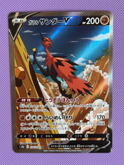 Galarian Zapdos SR 076/070 s5a Matchless Fighters 2021 NM Japanese Pokemon Card - Image 2