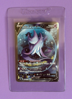 Galarian Articuno SR 074/070 s5a Matchless Fighters NM Japanese Pokemon Card - Image 1