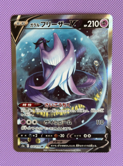Galarian Articuno SR 074/070 s5a Matchless Fighters NM Japanese Pokemon Card - Image 2