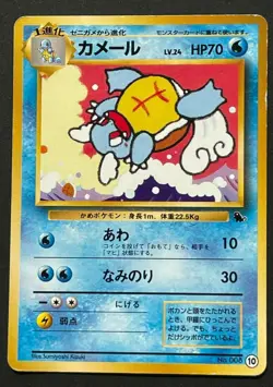 Wartortle Lightly Played Japanese Pokemon Card F/S from Japan Vintage Nintendo - Image 1