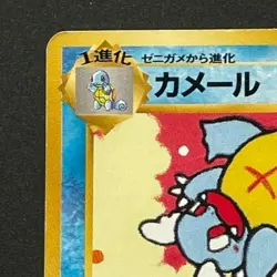 Wartortle Lightly Played Japanese Pokemon Card F/S from Japan Vintage Nintendo - Image 3