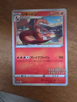 Charizard 143/S-P Japanese Promo Card Pokemon TCG Illustration Grand Prix NM - Image 1