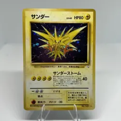 [LP] Zapdos Pokemon Card Japanese No.145 Fossil Set 1997 Vintage Holo 13J6 - Image 1