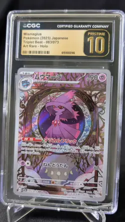 Pokemon TCG (JPN): Mismagius Art Rare Holo - 2023 Triplet Beat - CGC 10 Pristine - Image 1