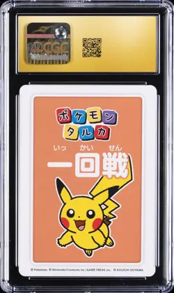 2025 POKEMON TARUKA 3RD PLACE-ROUND 1 PIKACHU CGC 10 PRISTINE - Image 2