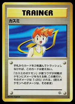 Pokemon Card Gym Heroes Misty Rare - Image 1