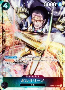 Borsalino OP02-114 ( Super Rare ) Parallel ONE PIECE Card Paramount War Japan NM - Image 3