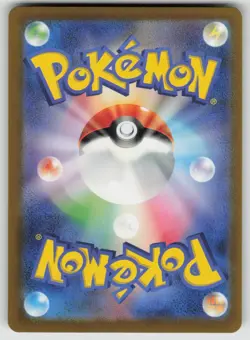 Gyarados (Poke Ball Pattern) 130/165 SV2a: Card 151 Japanese Holo NM - Image 2