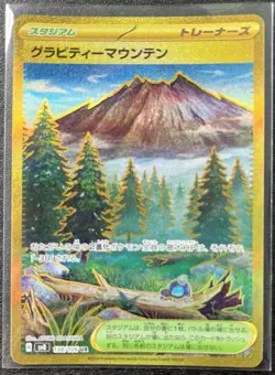 Gravity Mountain UR 138/106 sv8 Super Electric Breaker NM Pokemon Card Japanese - Image 1