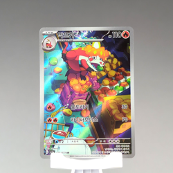 Crocalor AR 079/073 SV1A: Triplet Beat Korean Pokemon Card TCG Holo Art NM 🇺🇸 - Image 1