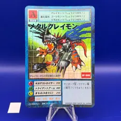 MetalGreymon Bo-115 Digimon Monster Card Game TCG Japan Japanese BANDAI - Image 1