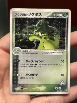 Pokemon TCG Japanese Cacturne Holo EX Magma Vs Aqua 012/080 1st Edition 2003- MP - Image 1