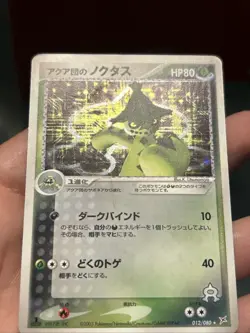 Pokemon TCG Japanese Cacturne Holo EX Magma Vs Aqua 012/080 1st Edition 2003- MP - Image 2